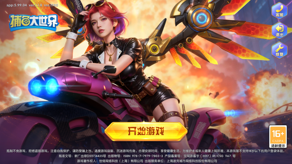 捕鱼大世界百度版v5.99.04 最新版