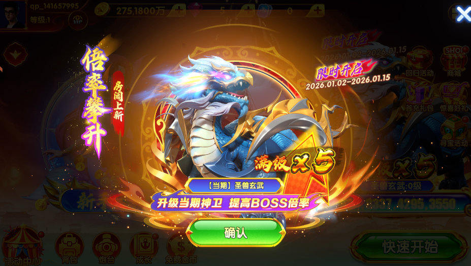 猎鱼达人vivo版本v3.9.0.8 最新版