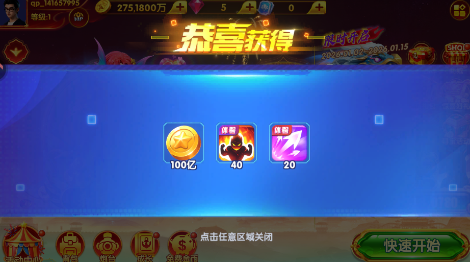 猎鱼达人vivo版本v3.9.0.8 最新版