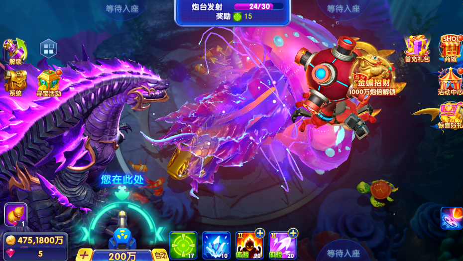 猎鱼达人vivo版本v3.9.0.8 最新版