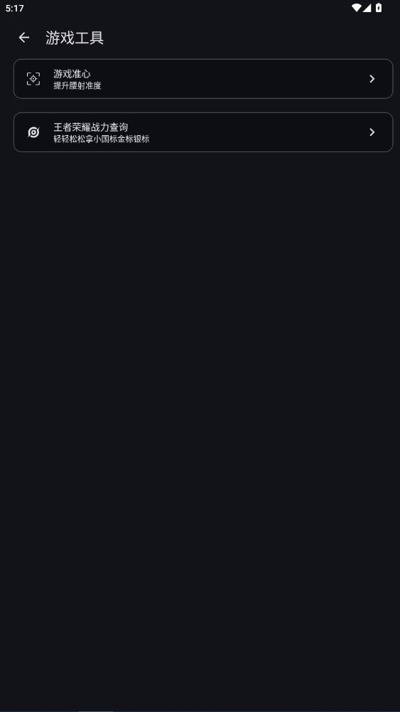 GameTools�ٷ�-��������v1.2.1 ���°�