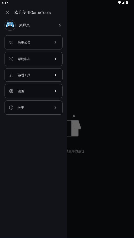 GameTools�ٷ�-��������v1.2.1 ���°�