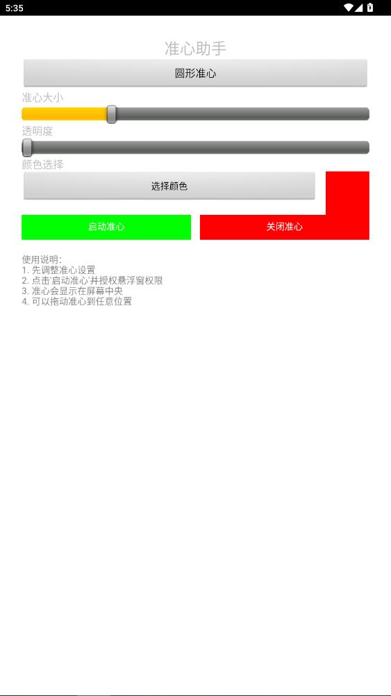 ׼������app�ֻ���v1.0 ���°�