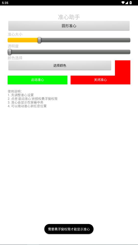 ׼������app�ֻ���v1.0 ���°�