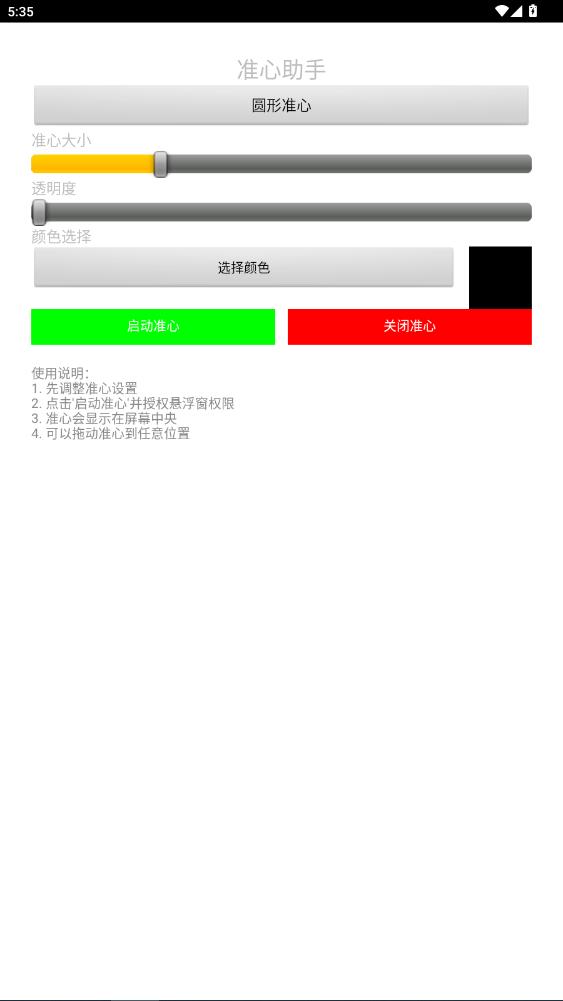 ׼������app�ֻ���v1.0 ���°�