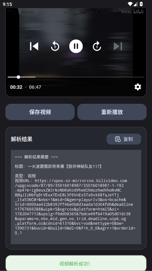 视频解析器app安卓版v1.0 最新版