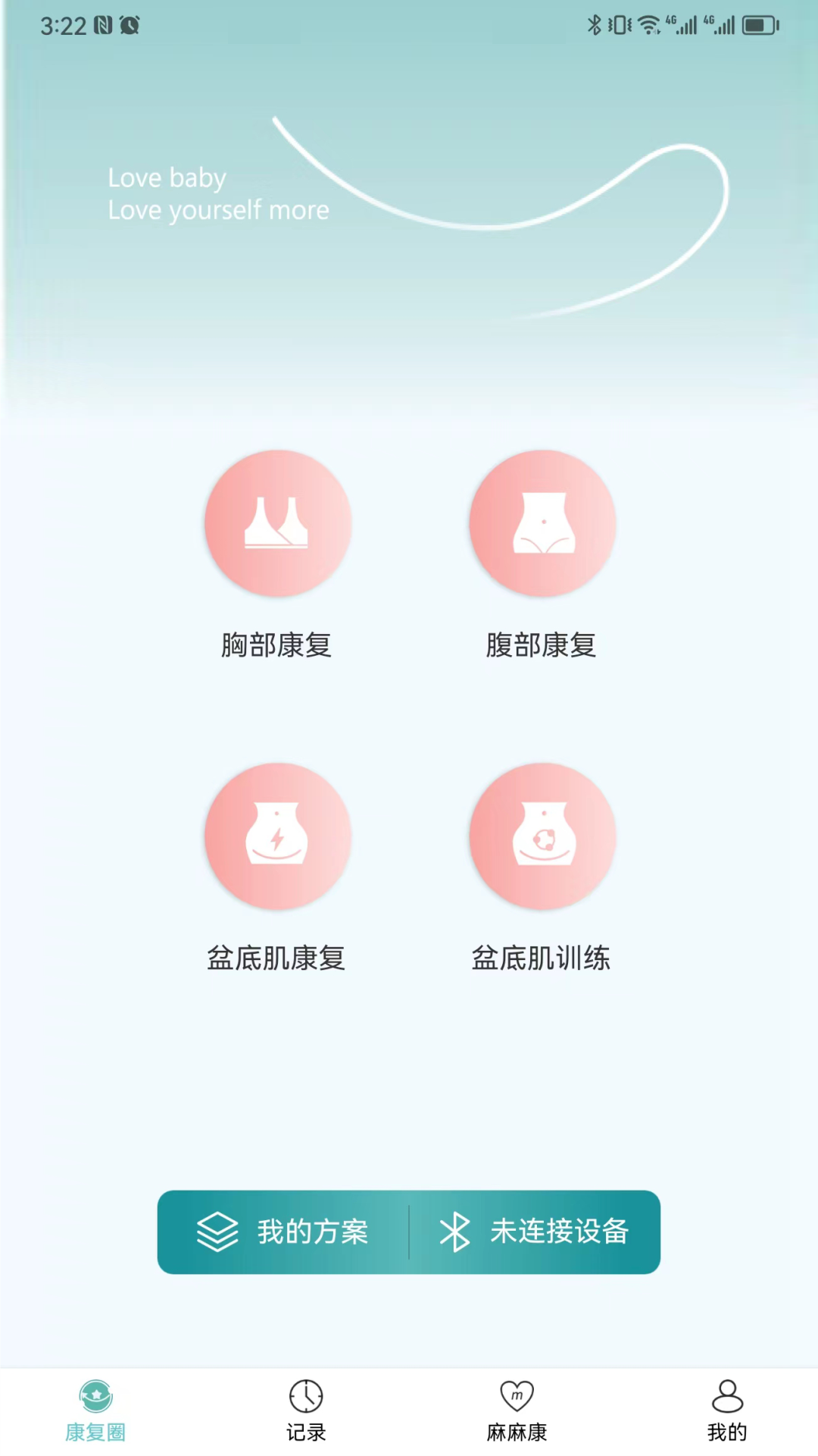 麻麻康app最新版v1.69.2 官方版
