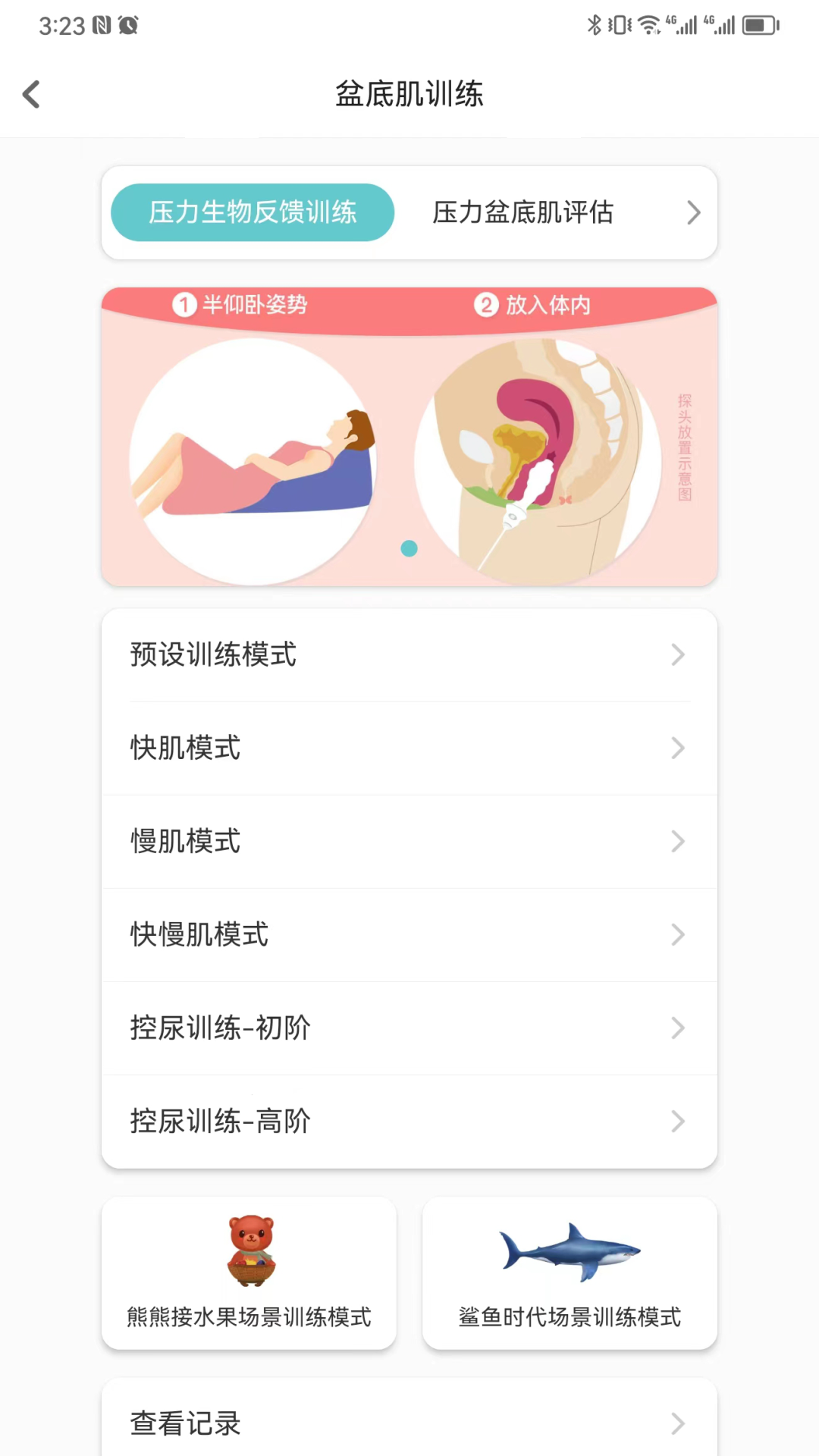 麻麻康app最新版v1.69.2 官方版