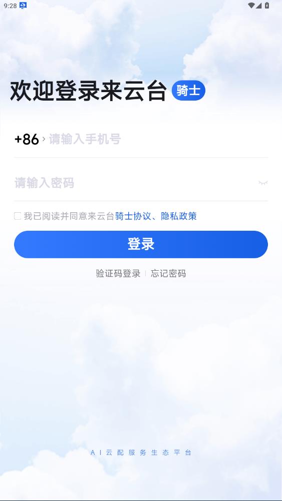 ����̨��ʿapp���°�v2.1.5 ��׿��