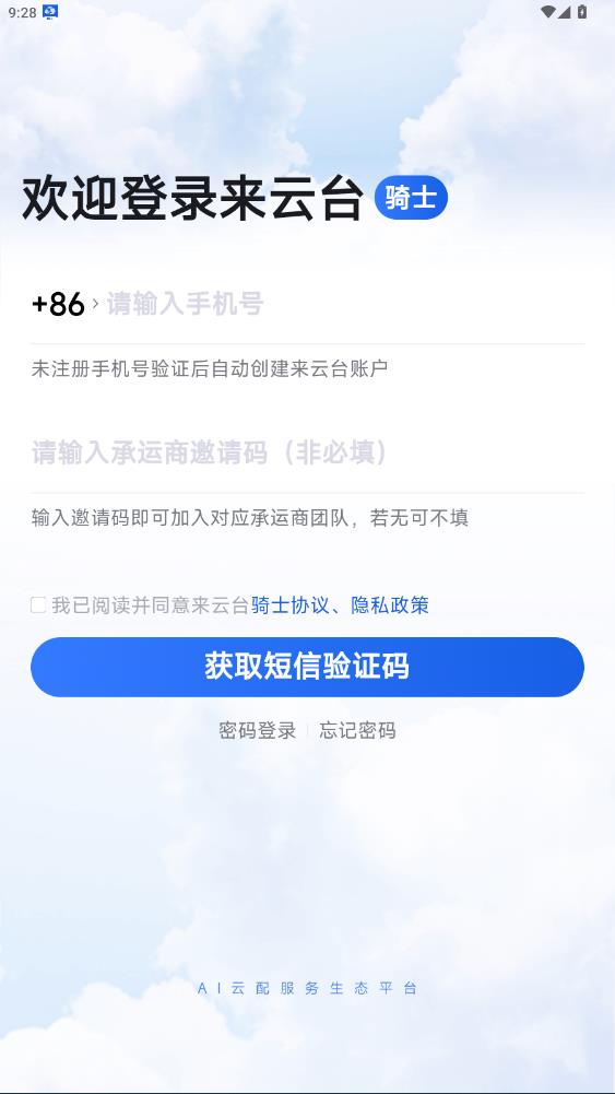 ����̨��ʿapp���°�v2.1.5 ��׿��