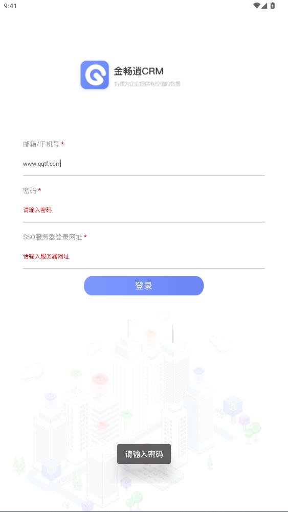 ����erp app���°�v2.3.169 ��׿��