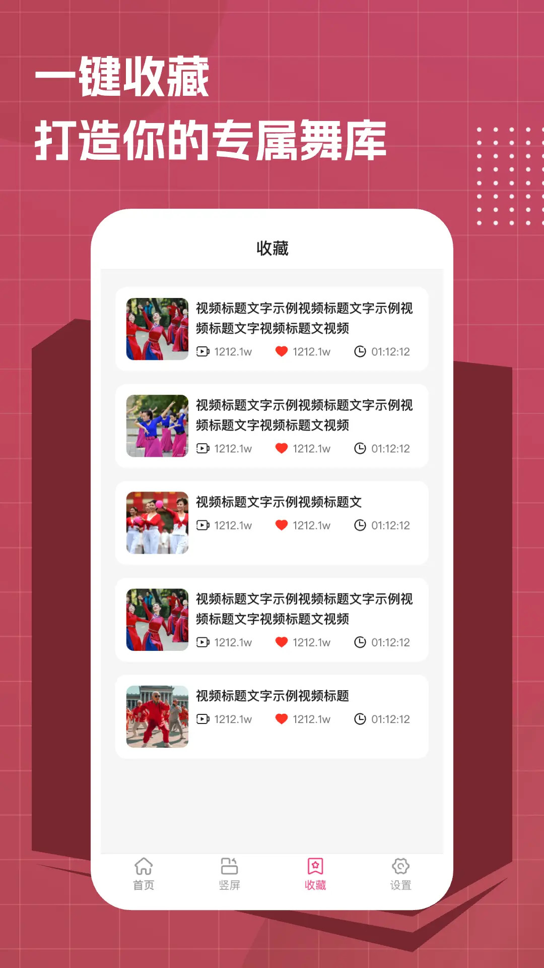 ��ѹ㳡���ȫ�赸��Ƶappv1.0.7 ���°�