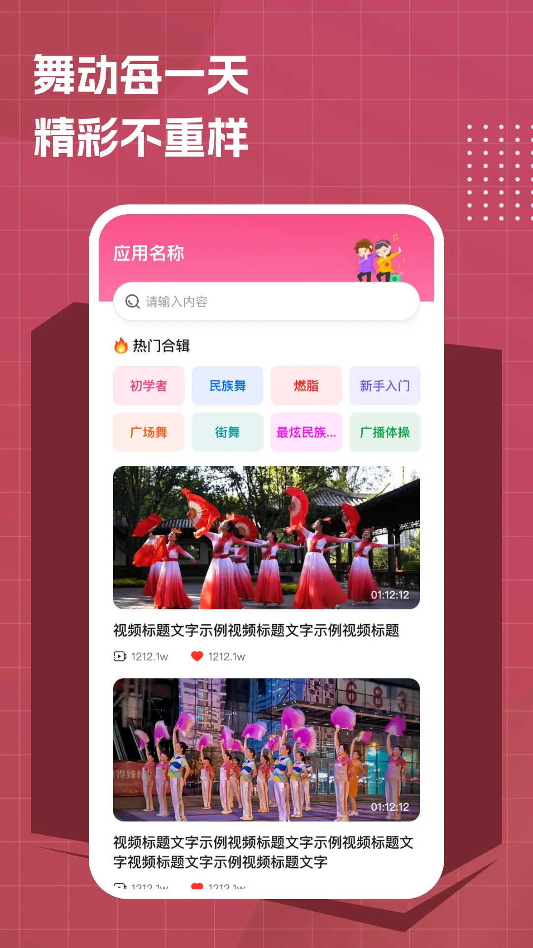 ��ѹ㳡���ȫ�赸��Ƶappv1.0.7 ���°�