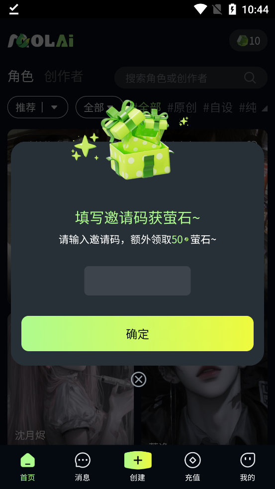 molai最新版本v1.0.0 安卓版