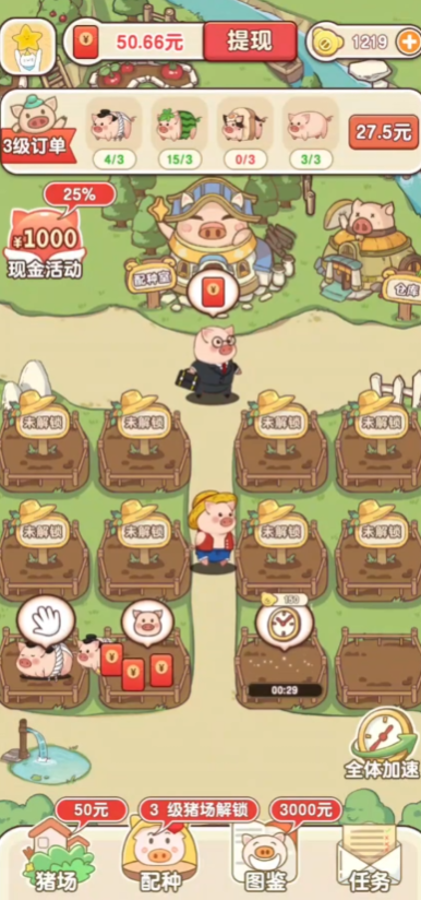 猪猪多福正版游戏v1.1.5 最新版