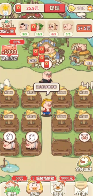 猪猪多福正版游戏v1.1.5 最新版