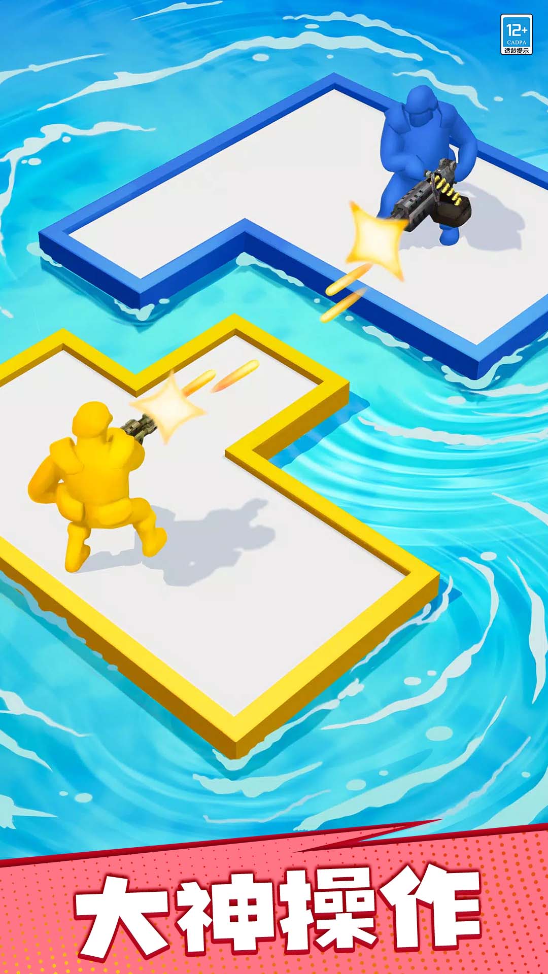 漂流大乱斗最新版v1.0.4 安卓版