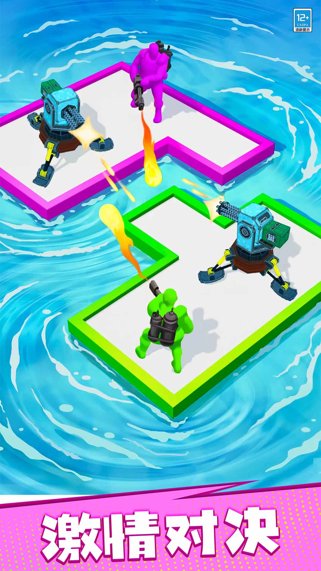 漂流大乱斗最新版v1.0.4 安卓版