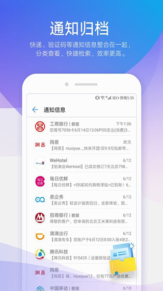 荣耀信息app安装包v18.1.11.307 最新版