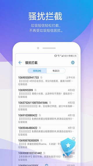 荣耀信息app安装包v18.1.11.307 最新版