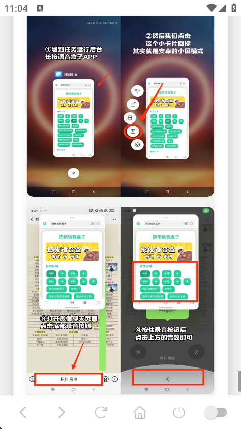 广西老表语音盒app最新版v1.0 安卓版