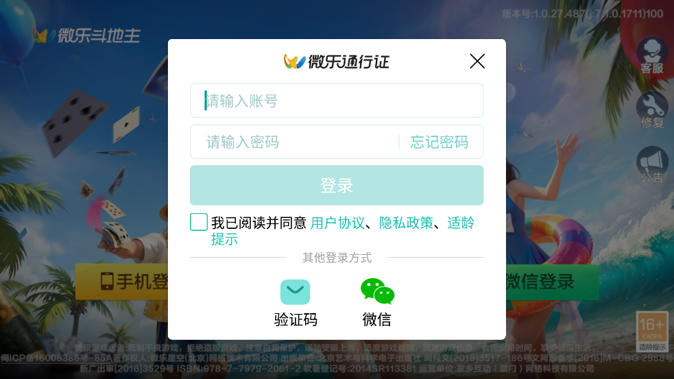 ΢�ֶ������������°�v7.1.0 �ٷ���