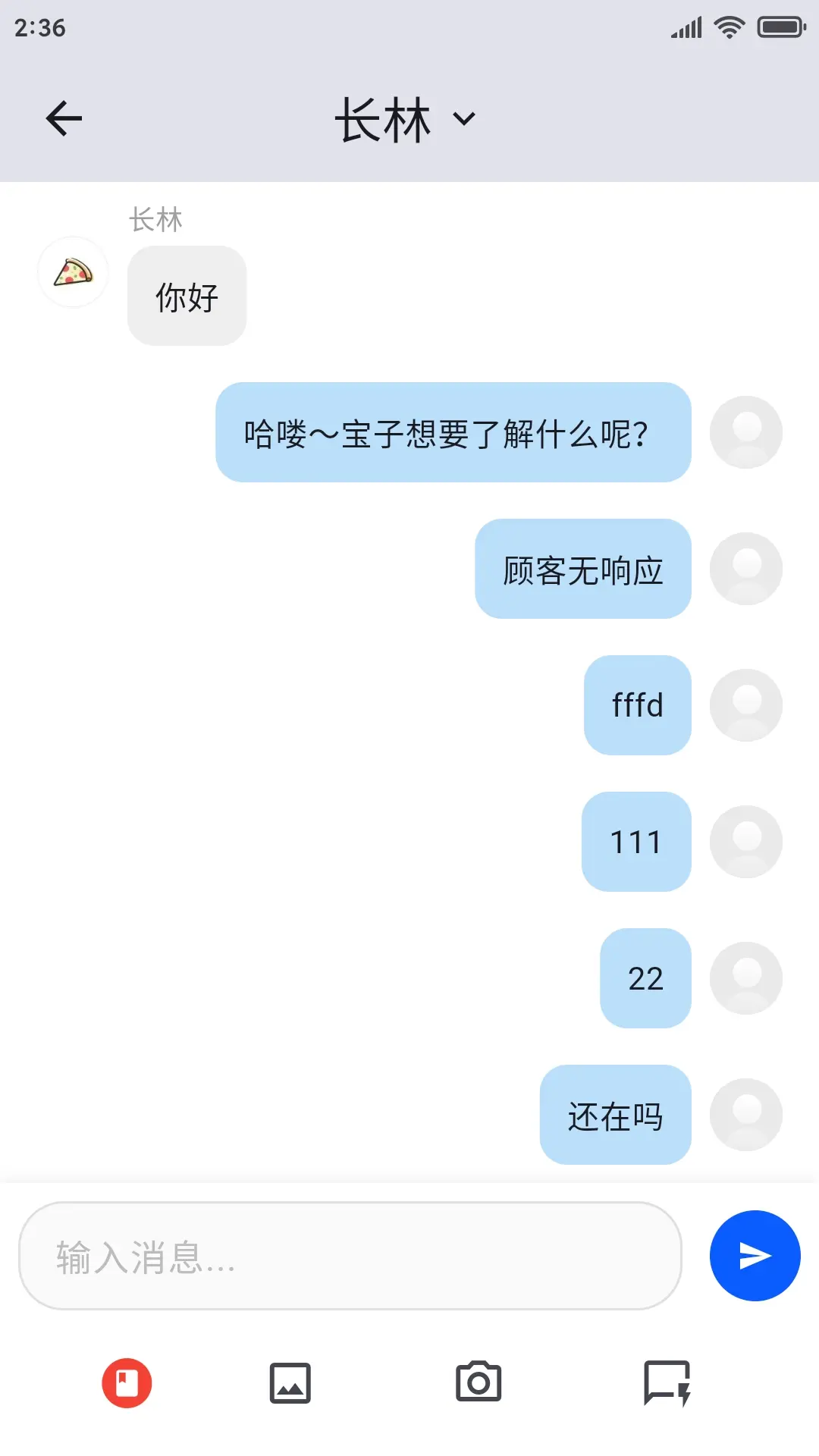 美洽app最新版v1.0.33 安卓版