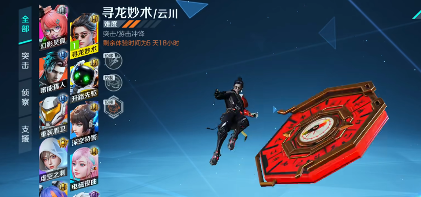 ����Ӣ�۹ٷ�����v1.10.8.5200 ���°�