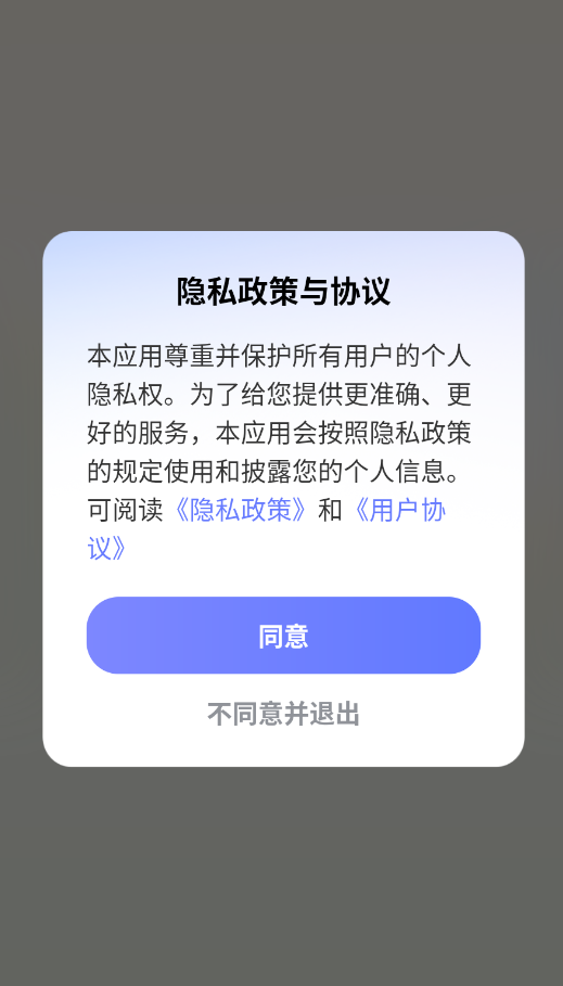 ȫ������ʵʱ����app�ֻ���v1.3.8 ���°�