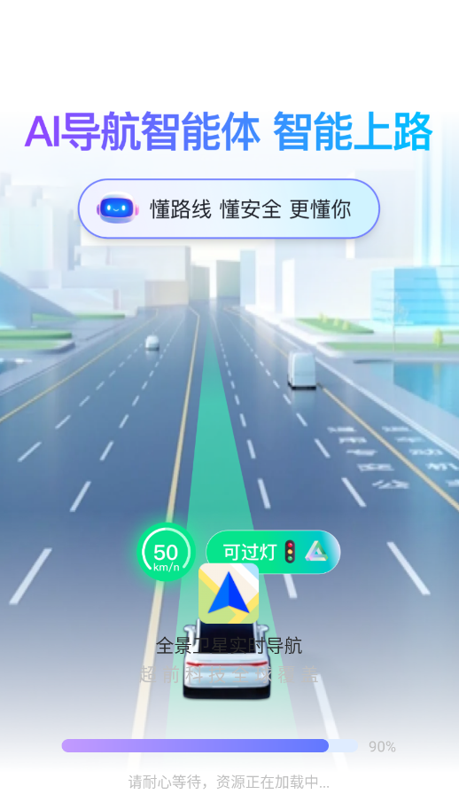 ȫ������ʵʱ����app�ֻ���v1.3.8 ���°�