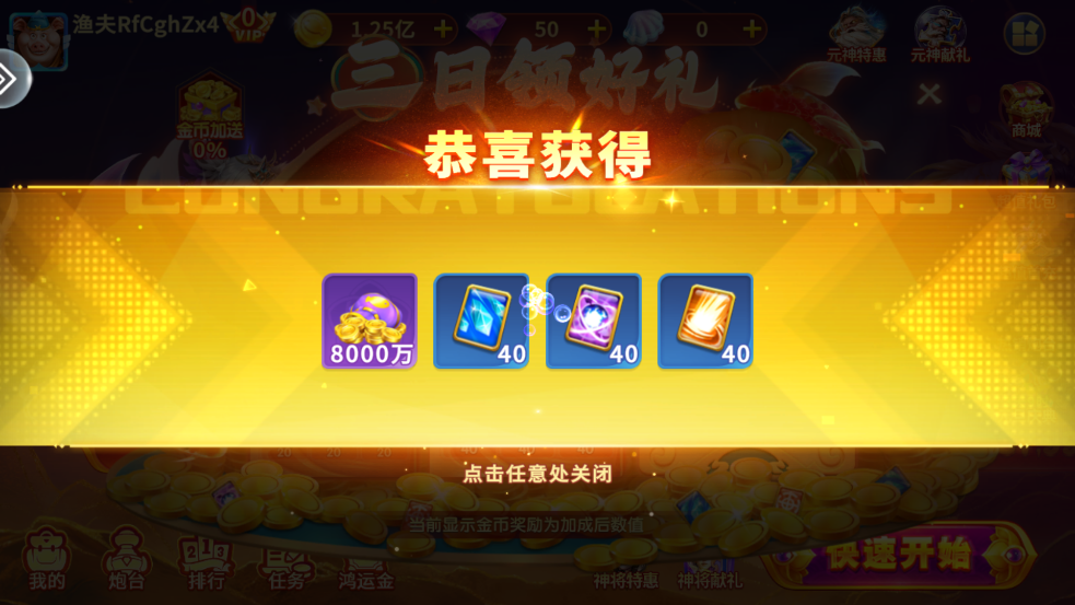 乐乐捕鱼百度版v3.12.0 最新版