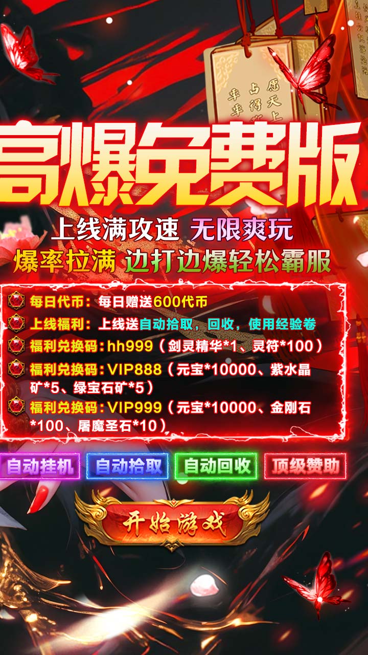 ç�Ĵ�������600��Ѱ�v1.0.2 ��׿��