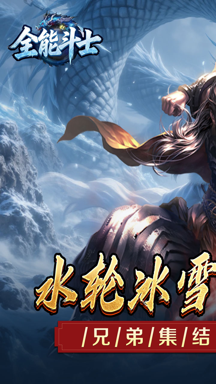 ȫ�ܶ�ʿˮ�ֱ�ѩ��ְҵv1.0.2 ���°�