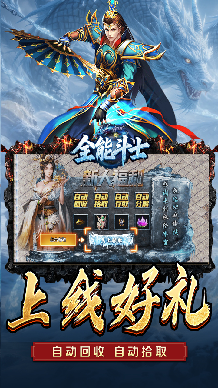 ȫ�ܶ�ʿˮ�ֱ�ѩ��ְҵv1.0.2 ���°�