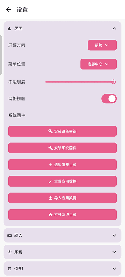 龙神模拟器最新版(org.kenjinx.android)v2.0.5 手机版