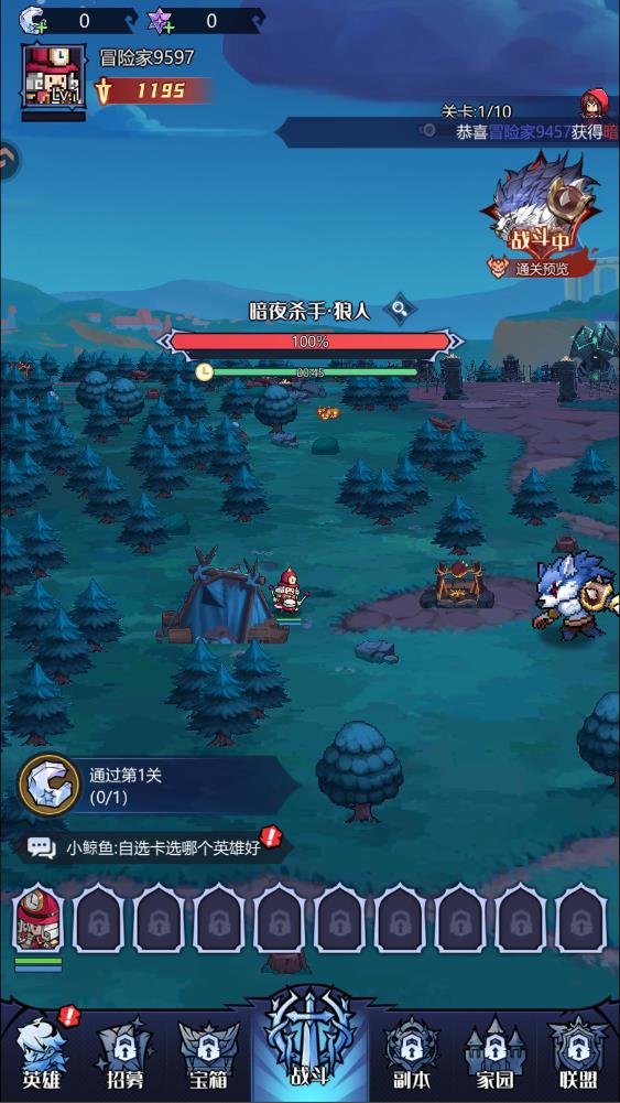 童话奇遇记手游官方版v1.0 安卓版