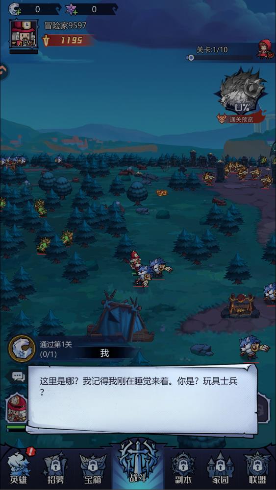 童话奇遇记手游官方版v1.0 安卓版