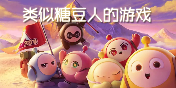 �����Ƕ��˵���Ϸ