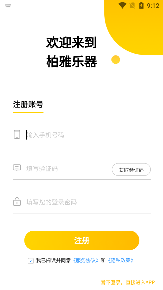 ��������app���°�v1.6.9 �ֻ���