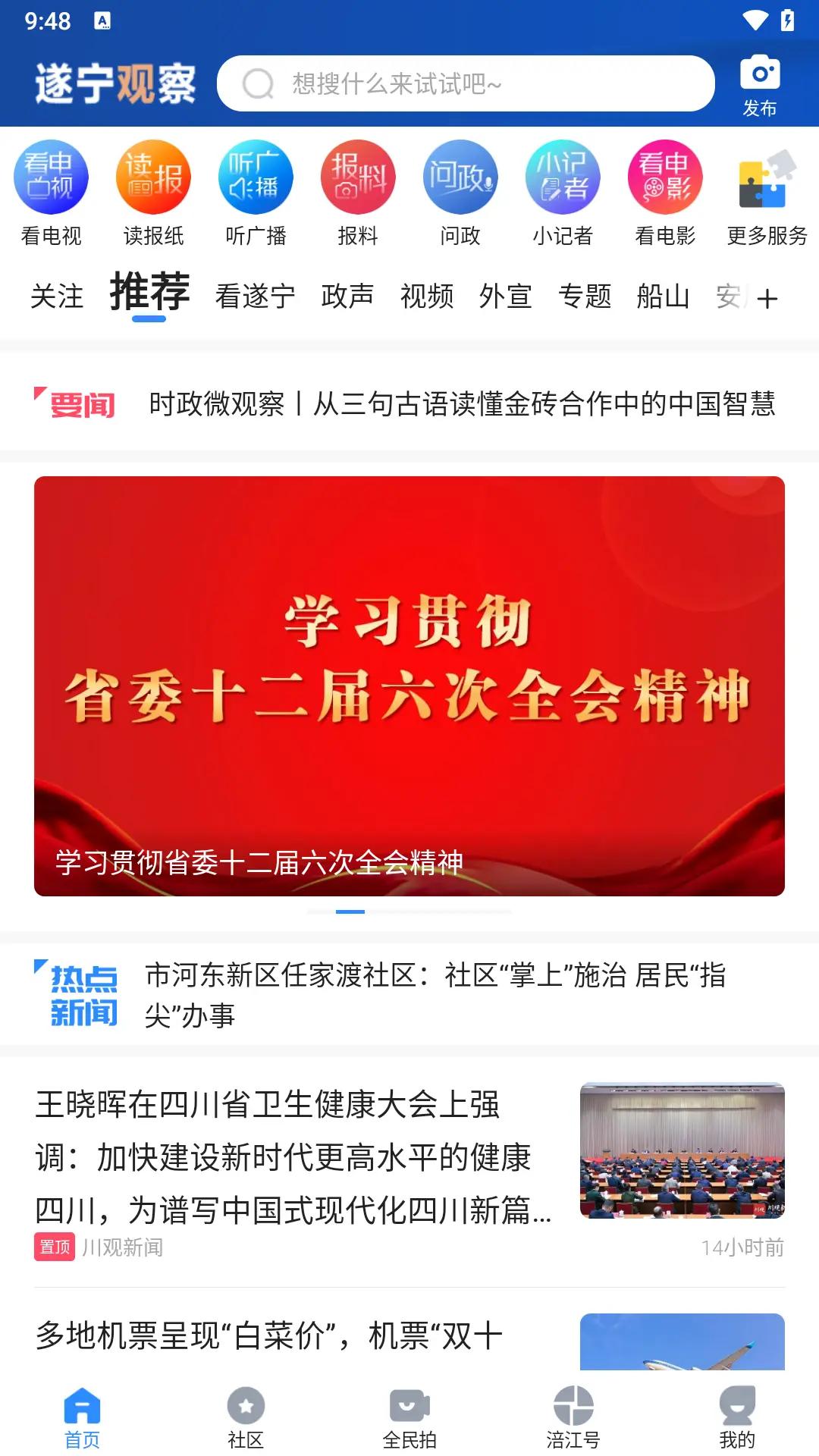 �����۲�ͻ���v6.0.6 ��׿��