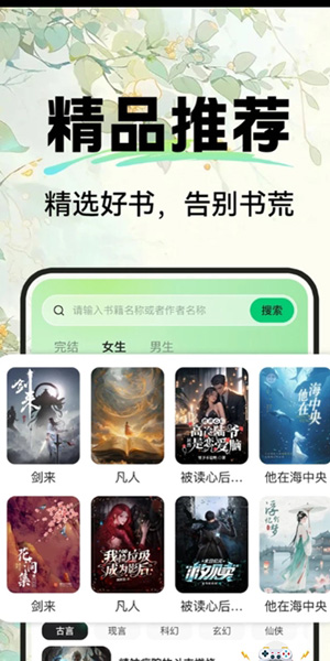 ���������С˵app���°�v1.0.1 �ٷ���