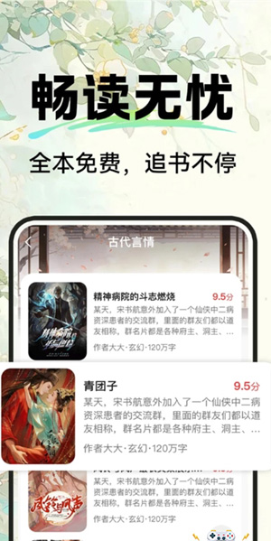 ���������С˵app���°�v1.0.1 �ٷ���