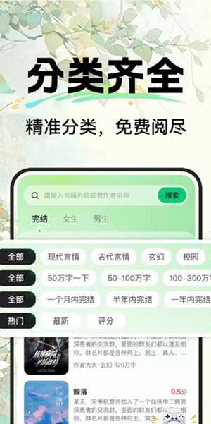 ���������С˵app���°�v1.0.1 �ٷ���