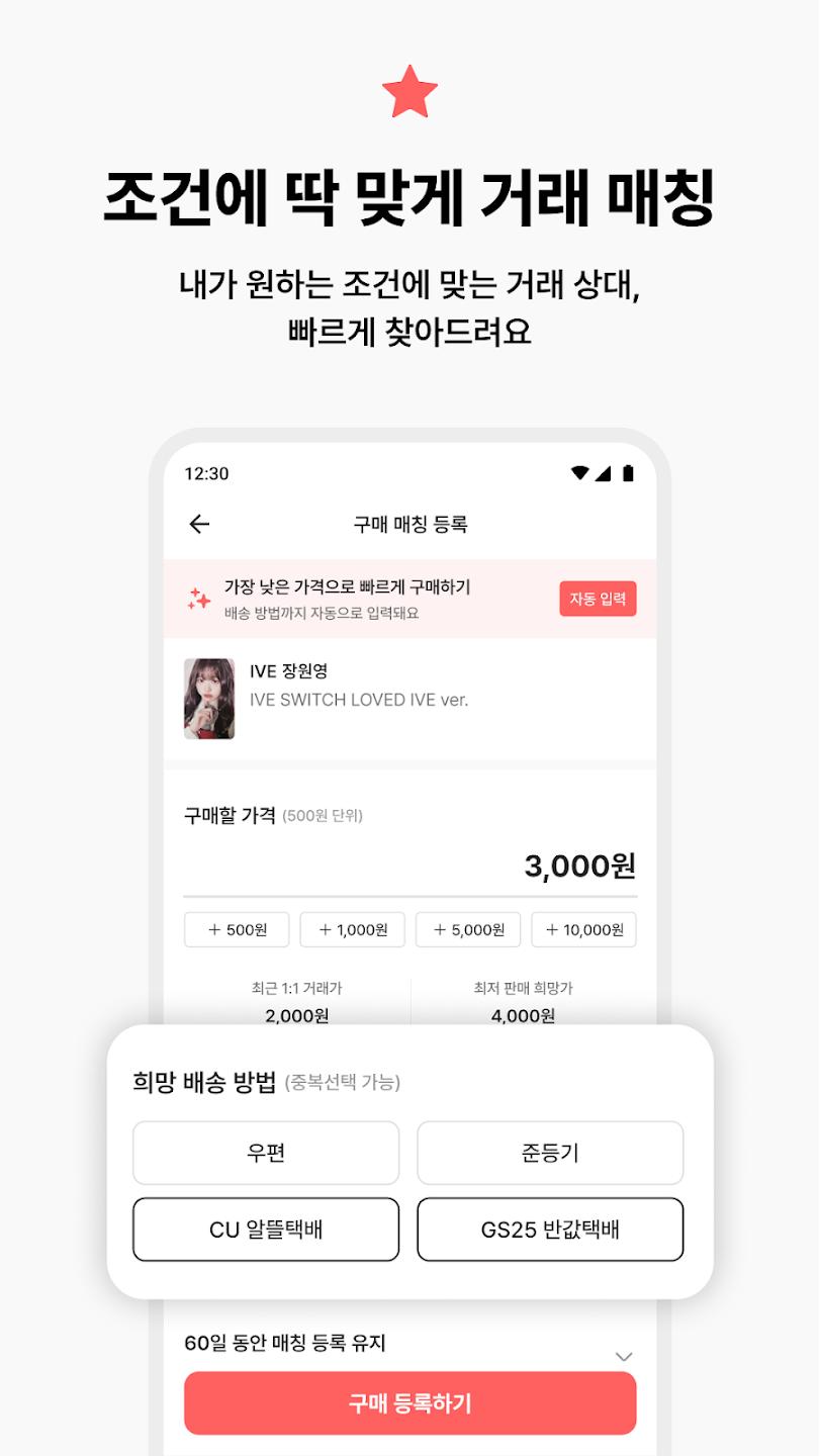 Pocamarket���°汾(포카마켓)v6.3.1 �ֻ���