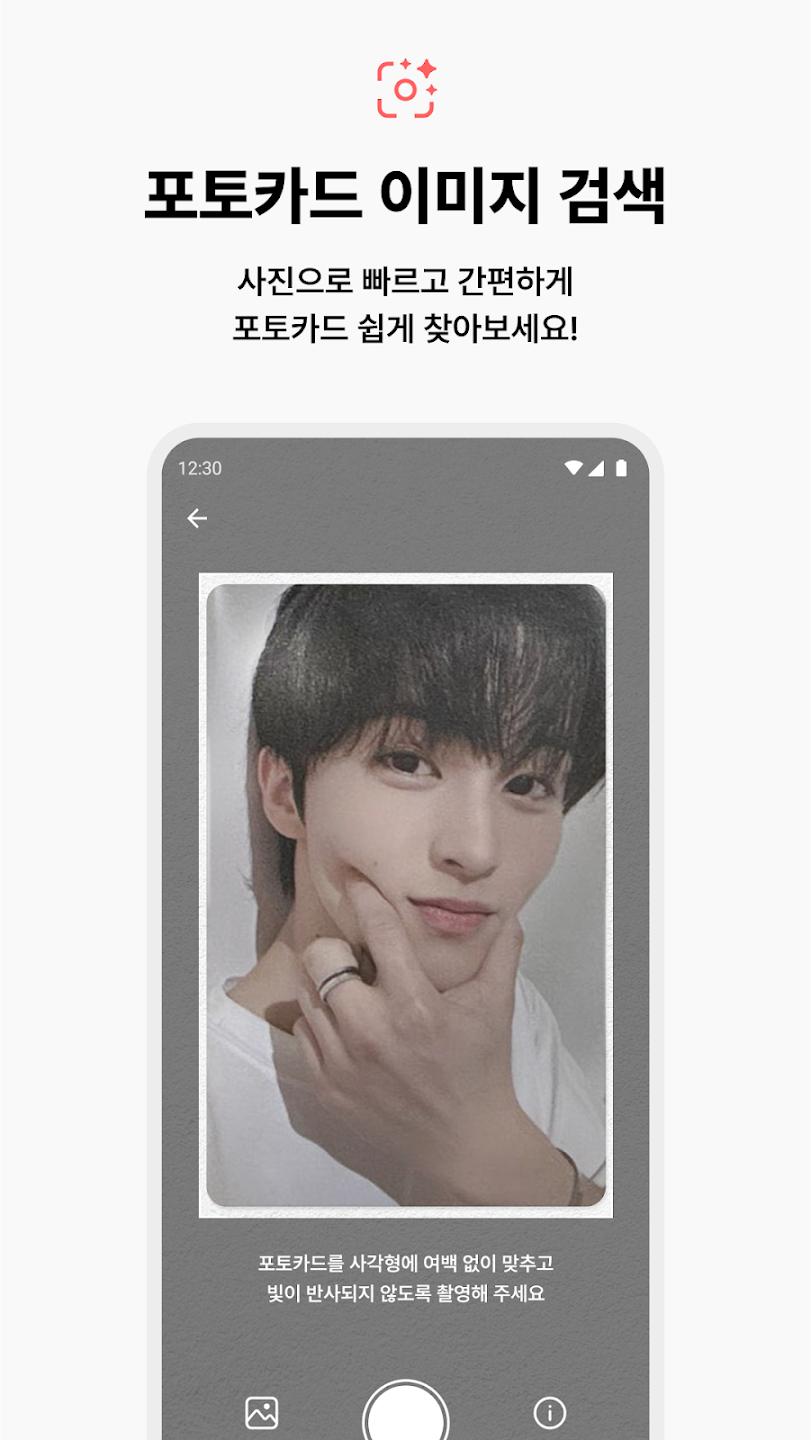 Pocamarket���°汾(포카마켓)v6.3.1 �ֻ���