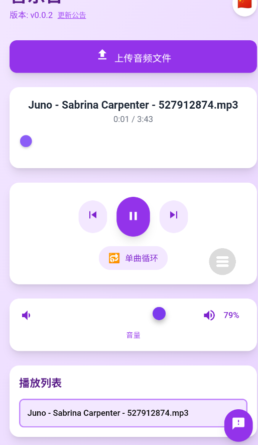 ����̨����������v0.0.2 ���°�