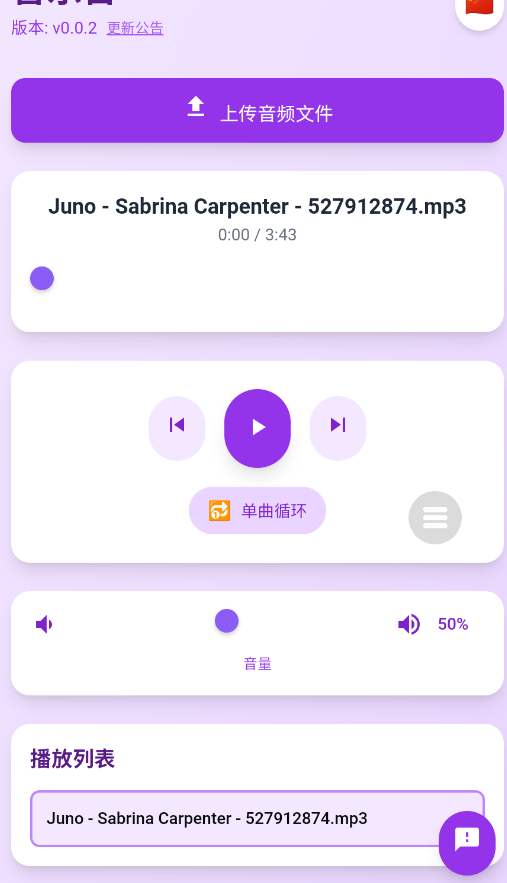 ����̨����������v0.0.2 ���°�