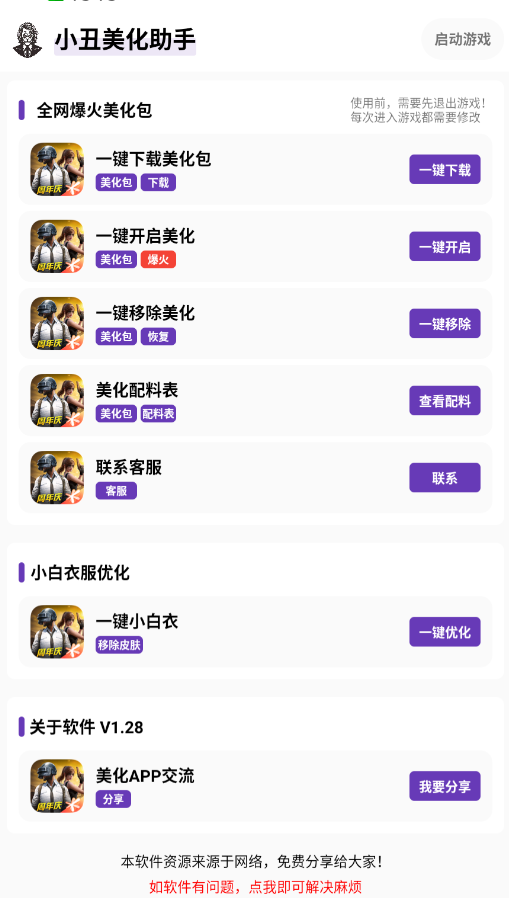 С����������app�ֻ���v1.31 ���°�