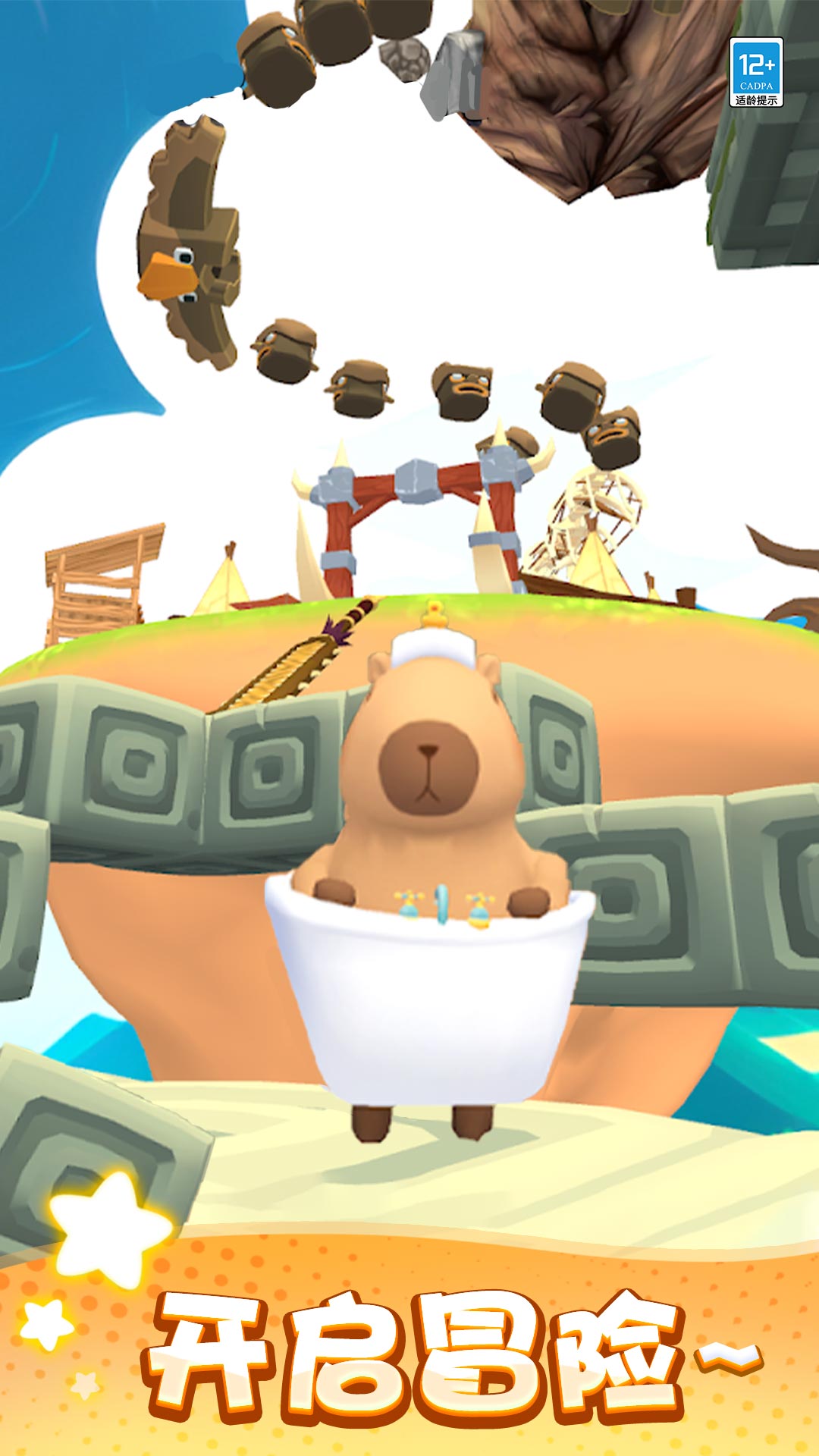卡皮巴拉大冒险最新版v1.0.4 安卓版