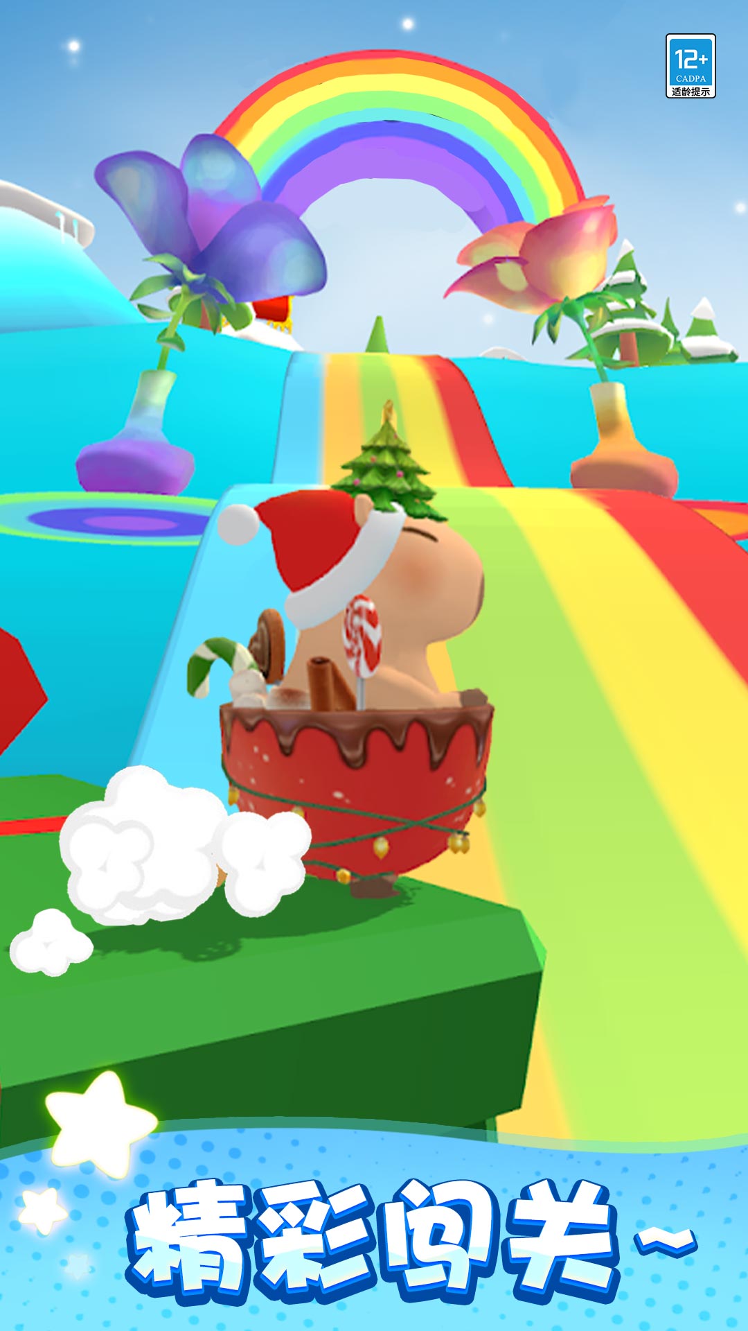 卡皮巴拉大冒险最新版v1.0.4 安卓版